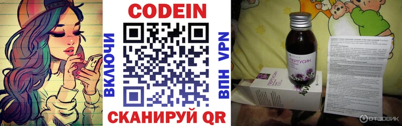 Кодеин Purple Drank  Магнитогорск 