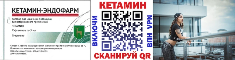 mega ССЫЛКА  Магнитогорск  КЕТАМИН VHQ 