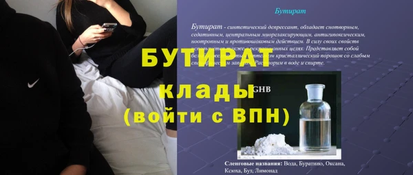 крисы Гусиноозёрск