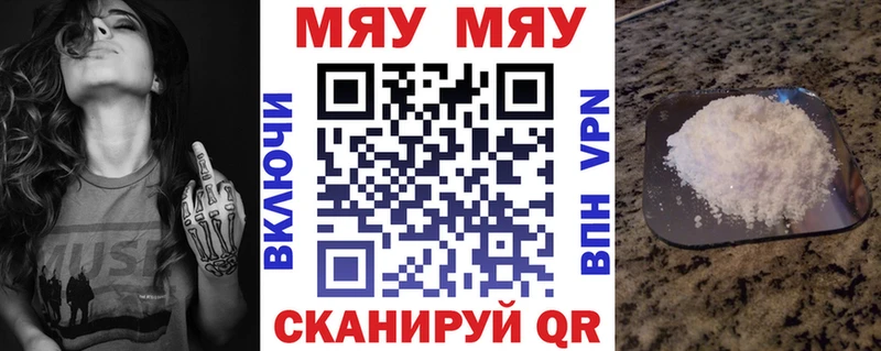Меф 4 MMC  наркота  Магнитогорск 