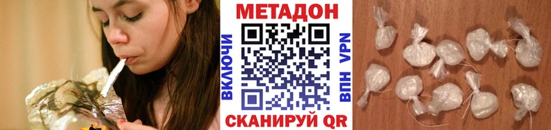 Метадон VHQ  как найти наркотики  Магнитогорск 